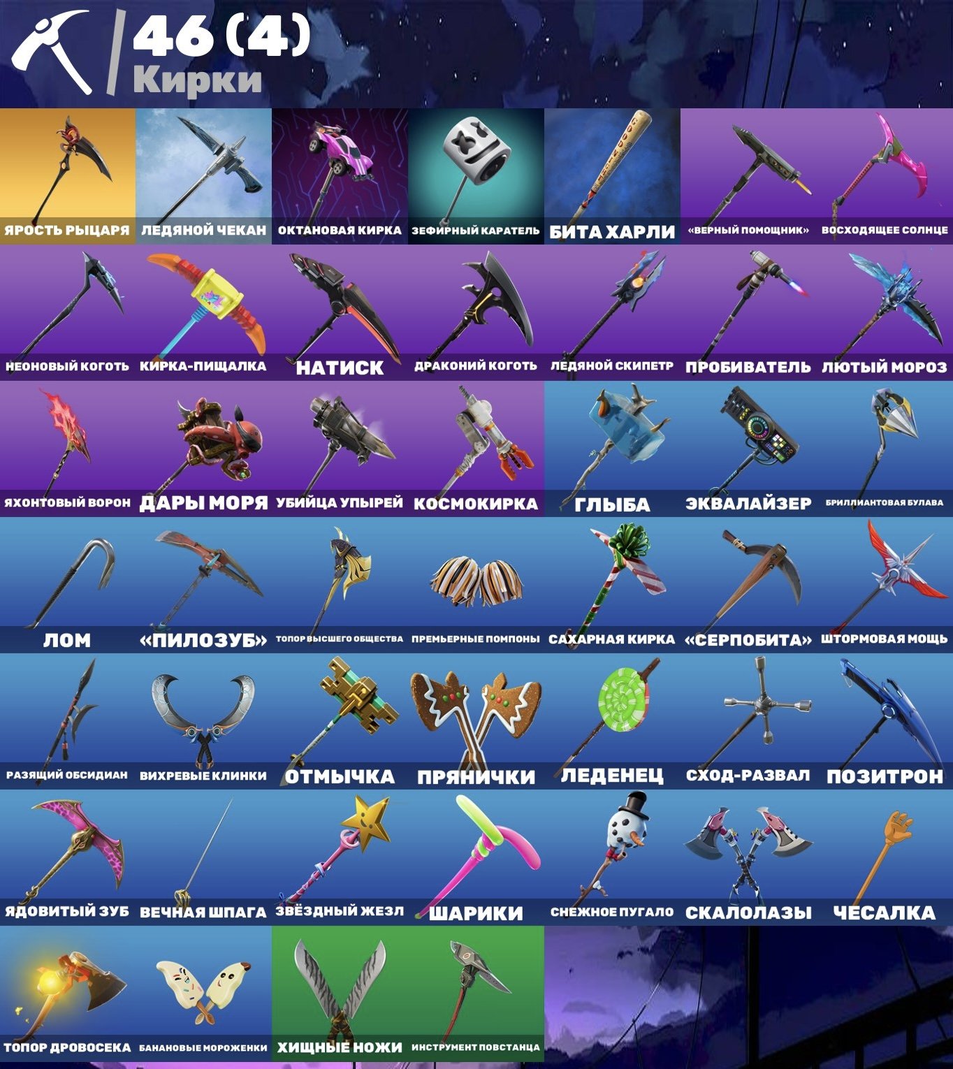 🎨 62 skins | 🌟 Fortnite account
