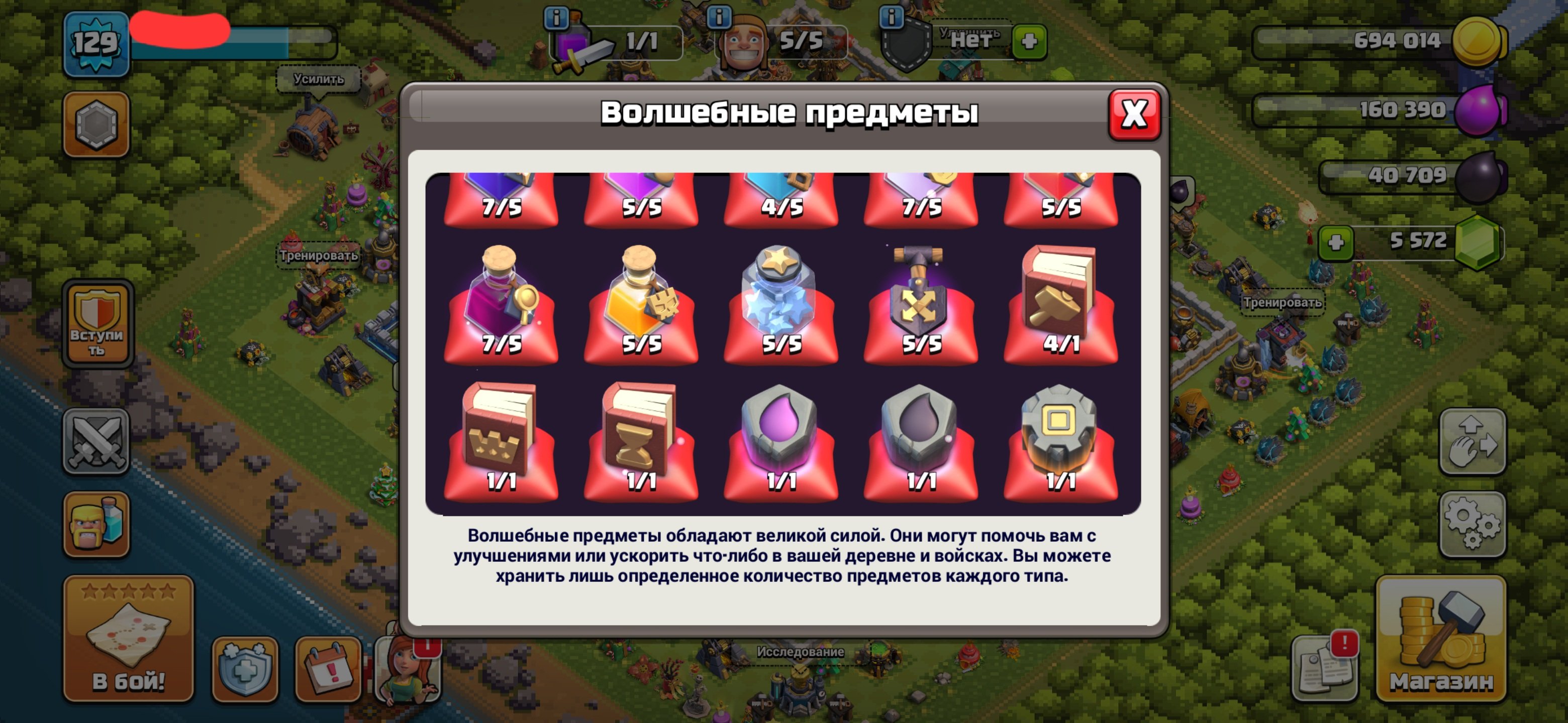🏰 Clash of Clans акаунт | Ратуша 12 рівень | 129 рівень