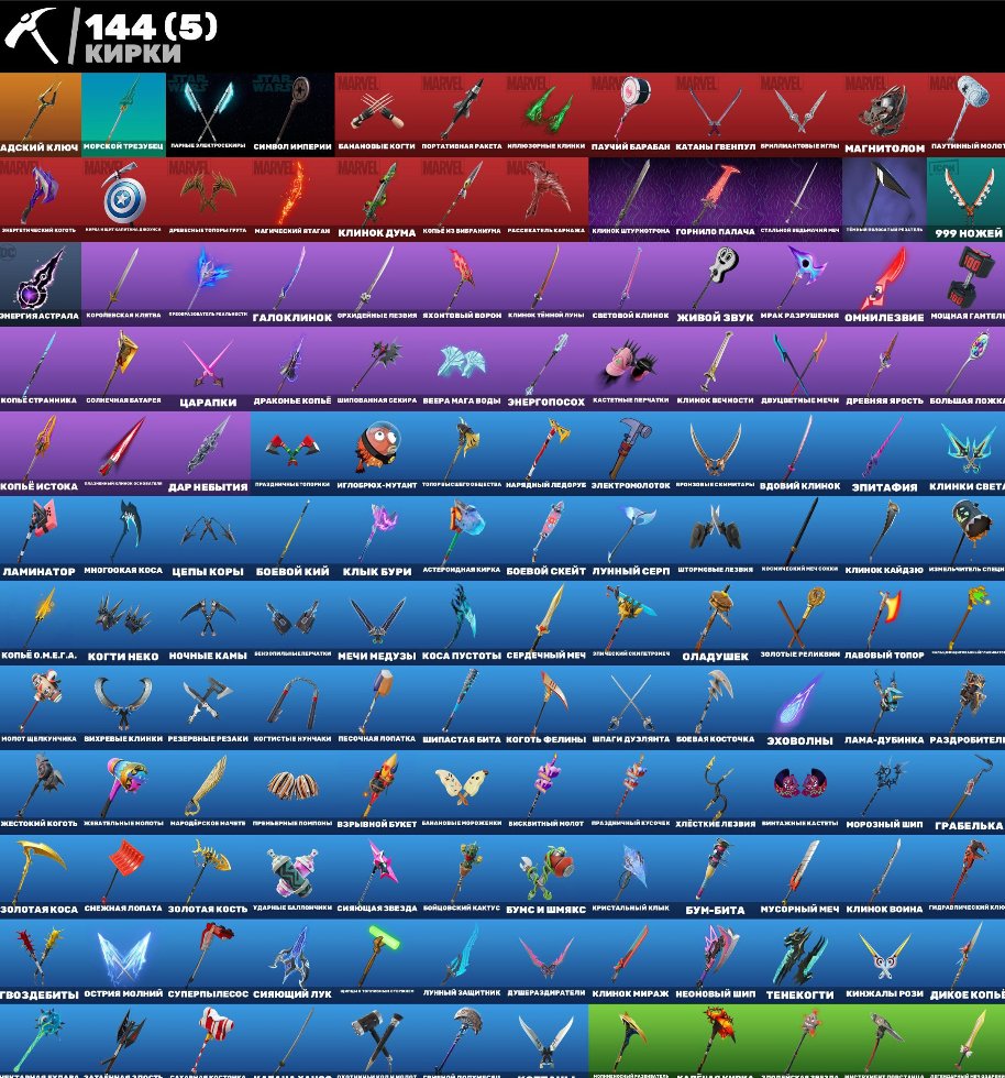 🎨 114 skins | 🌟 Fortnite account