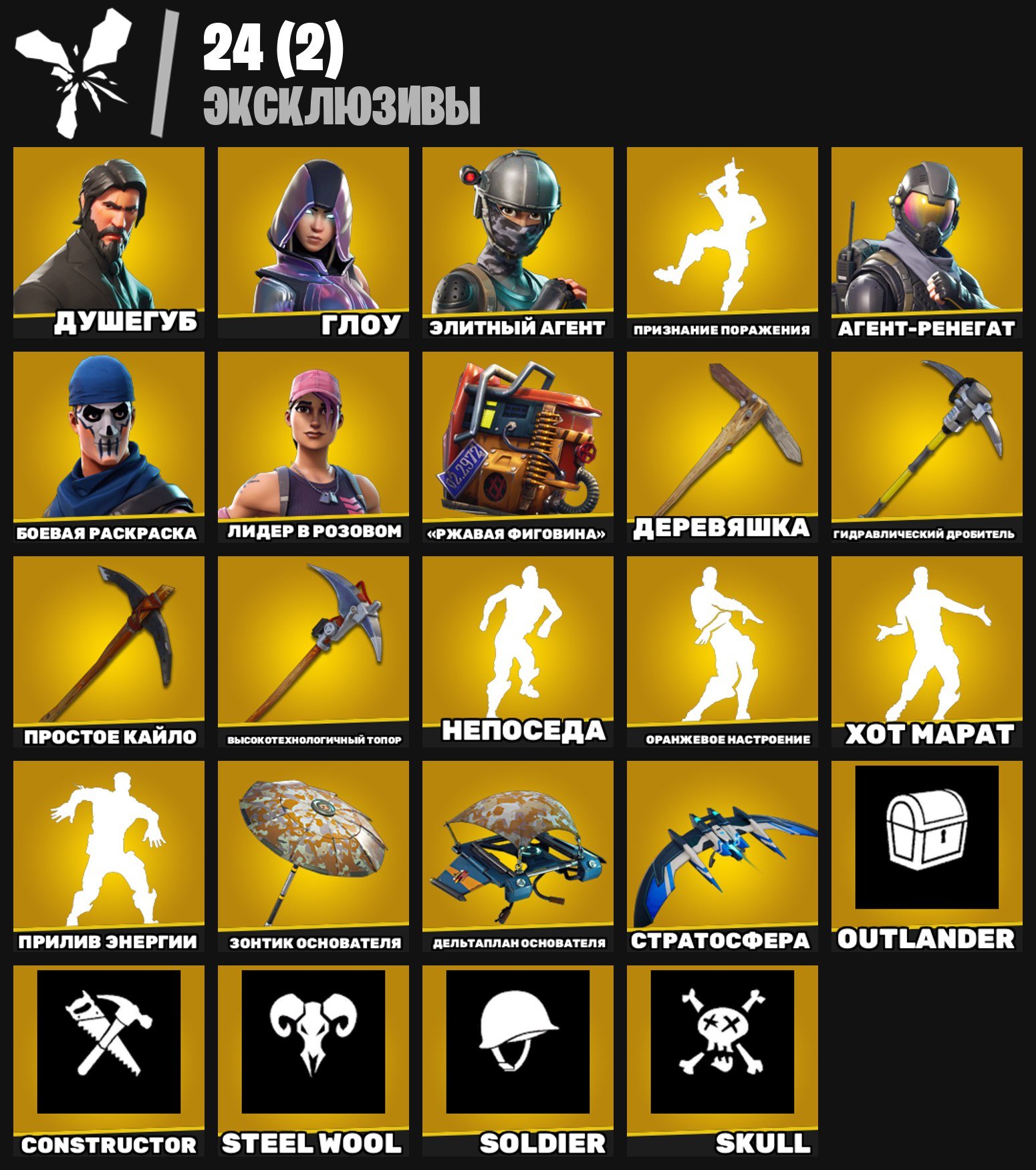 🎨 60 skins | 🌟 Fortnite account