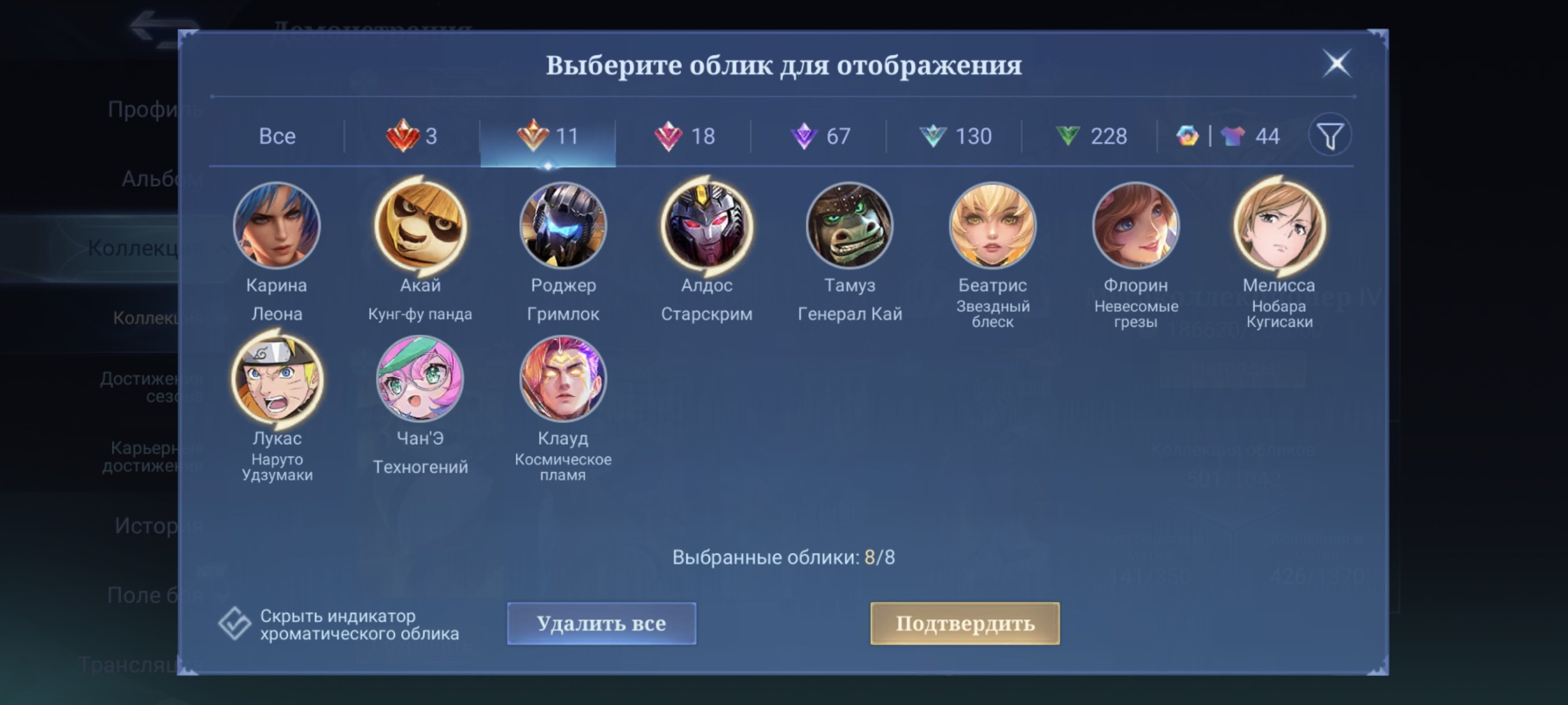 🎮 Mobile Legends аккаунт | Эпик | 131 героев | 501 облик