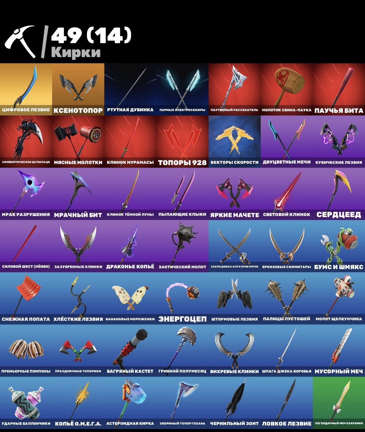 🎨 50 skins | 🌟 Fortnite account