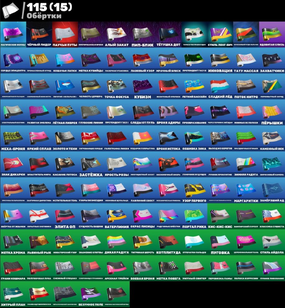 🎨 156 skins | 🌟 Fortnite account