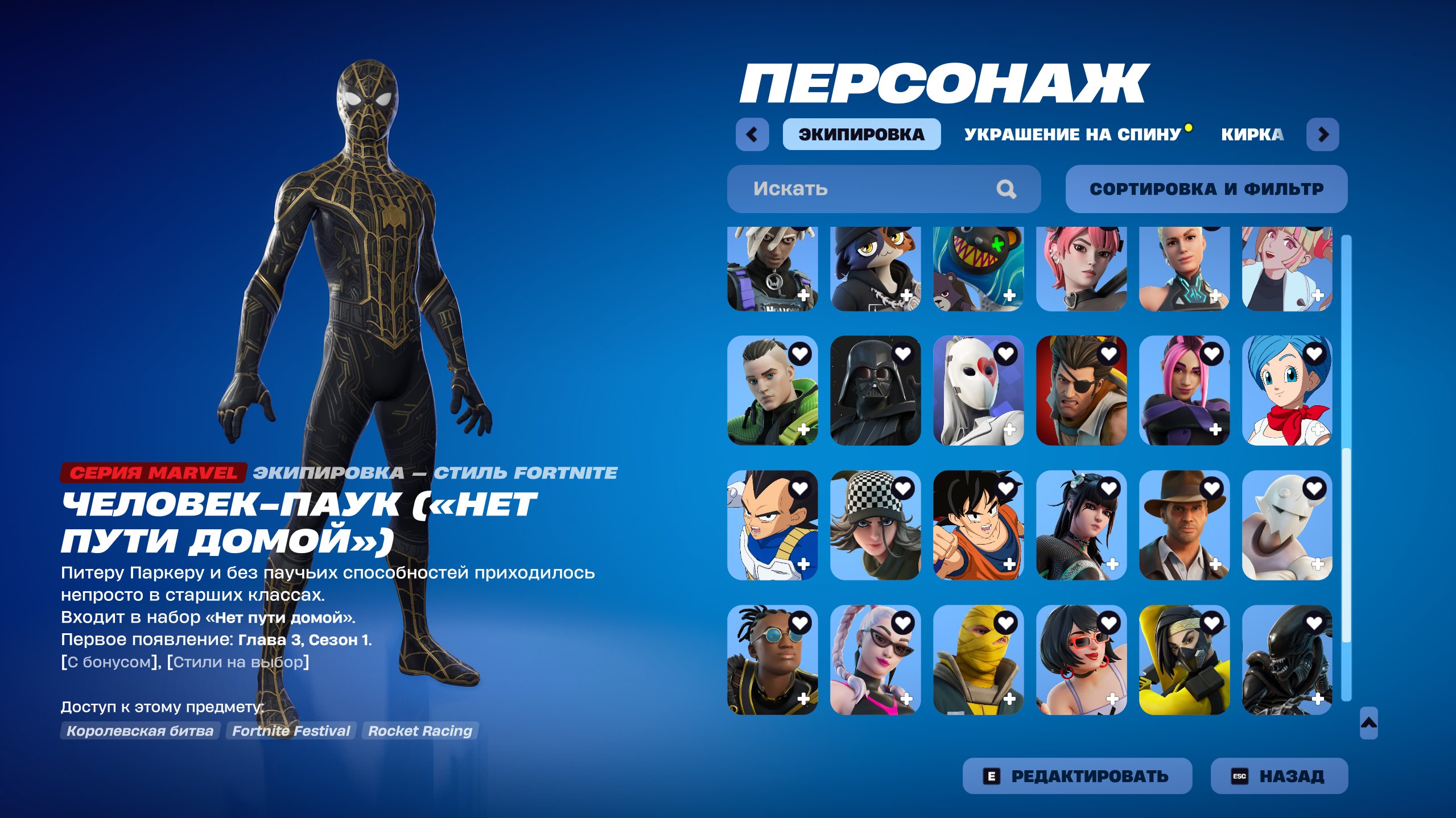 🎨 48 скінів | 🌟 Fortnite акаунт