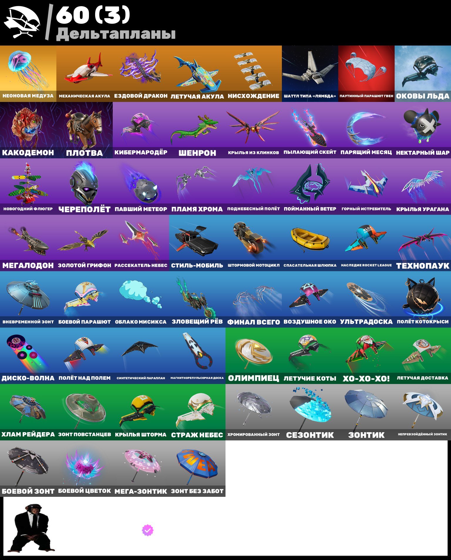 🎨 60 skins | 🌟 Fortnite account