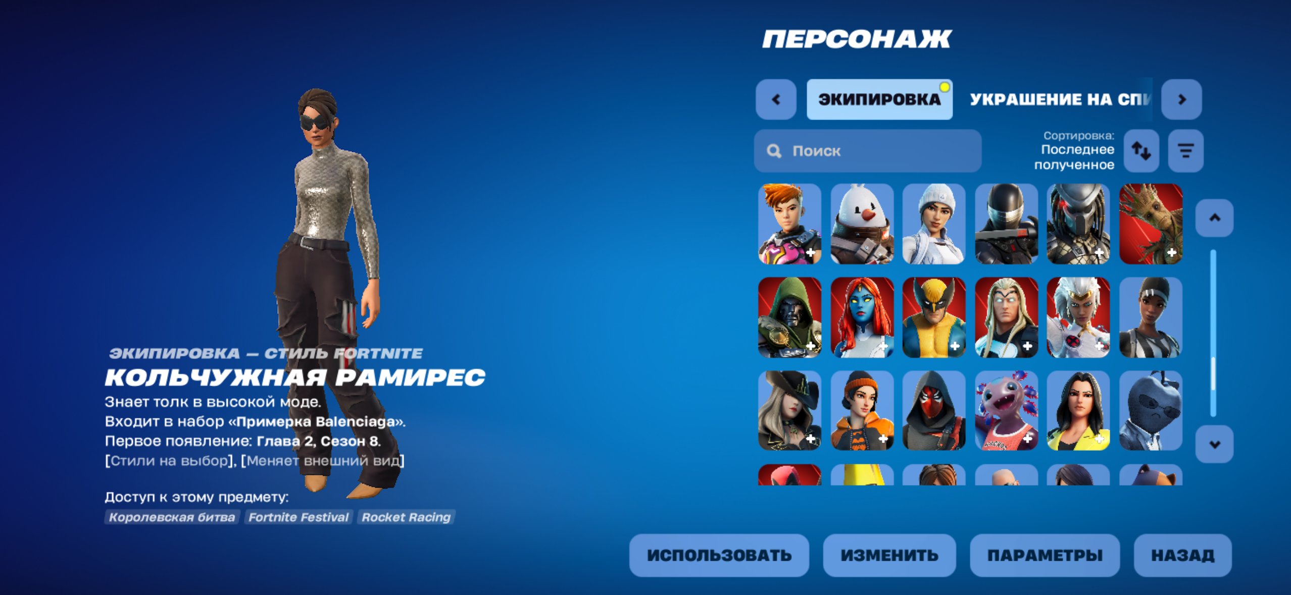 🎨 167 скінів | 🌟 Fortnite акаунт