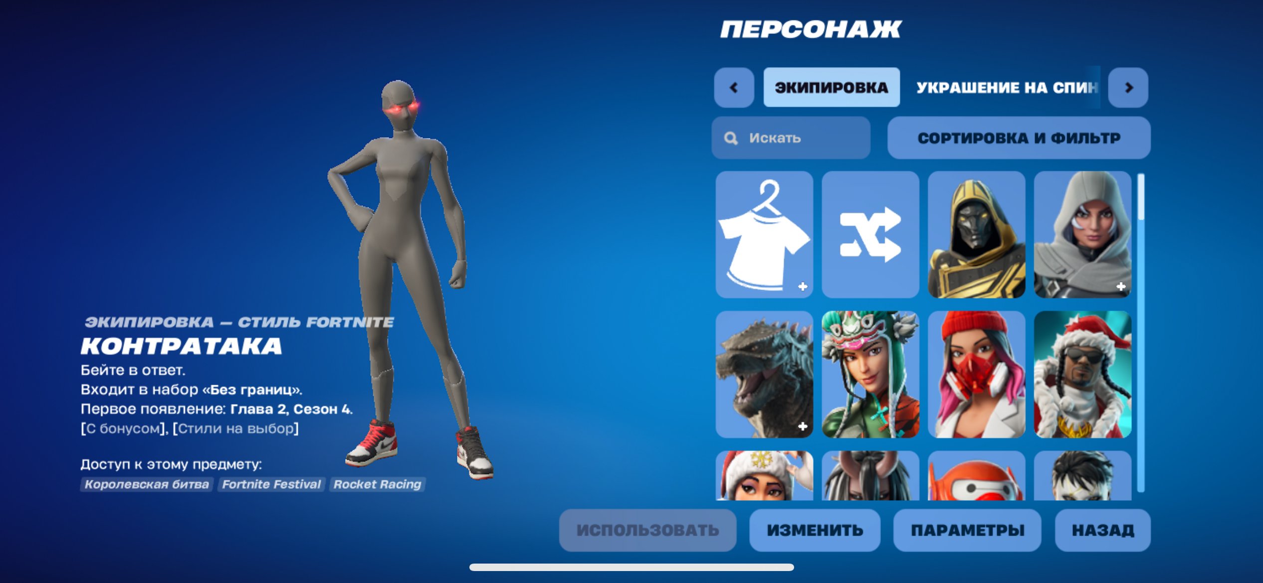 🎨 100 skins | 🌟 Fortnite account