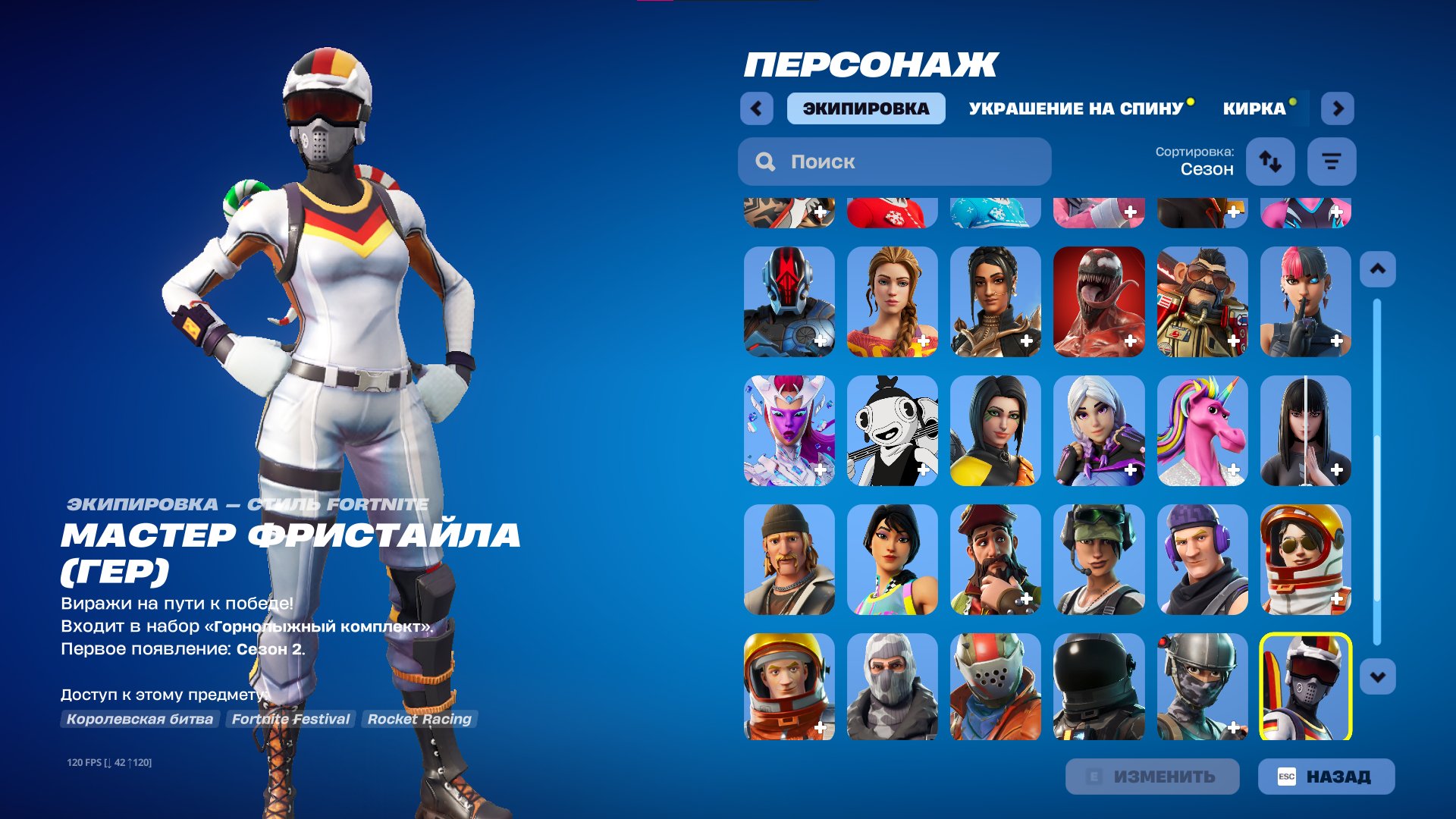 🎨 47 скінів | 🌟 Fortnite акаунт