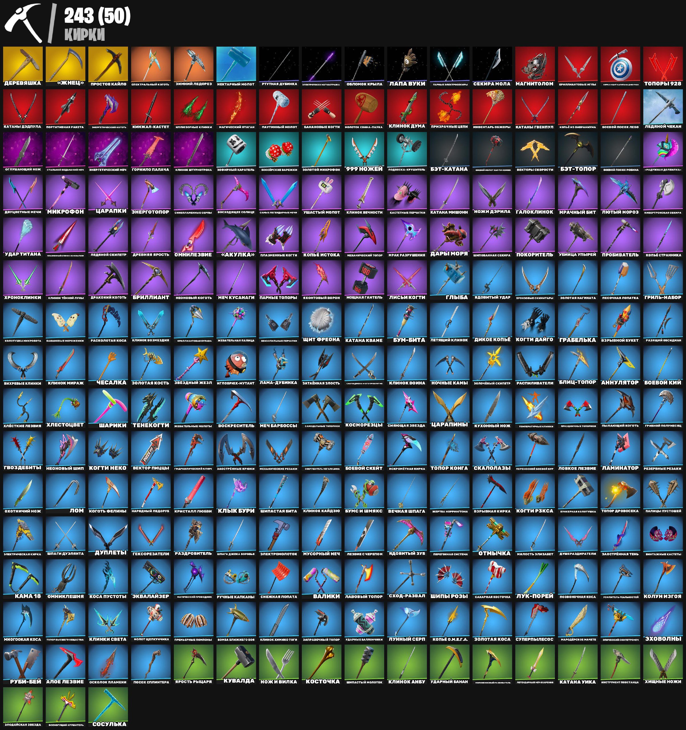 🎨 309 skins | 🌟 Fortnite account