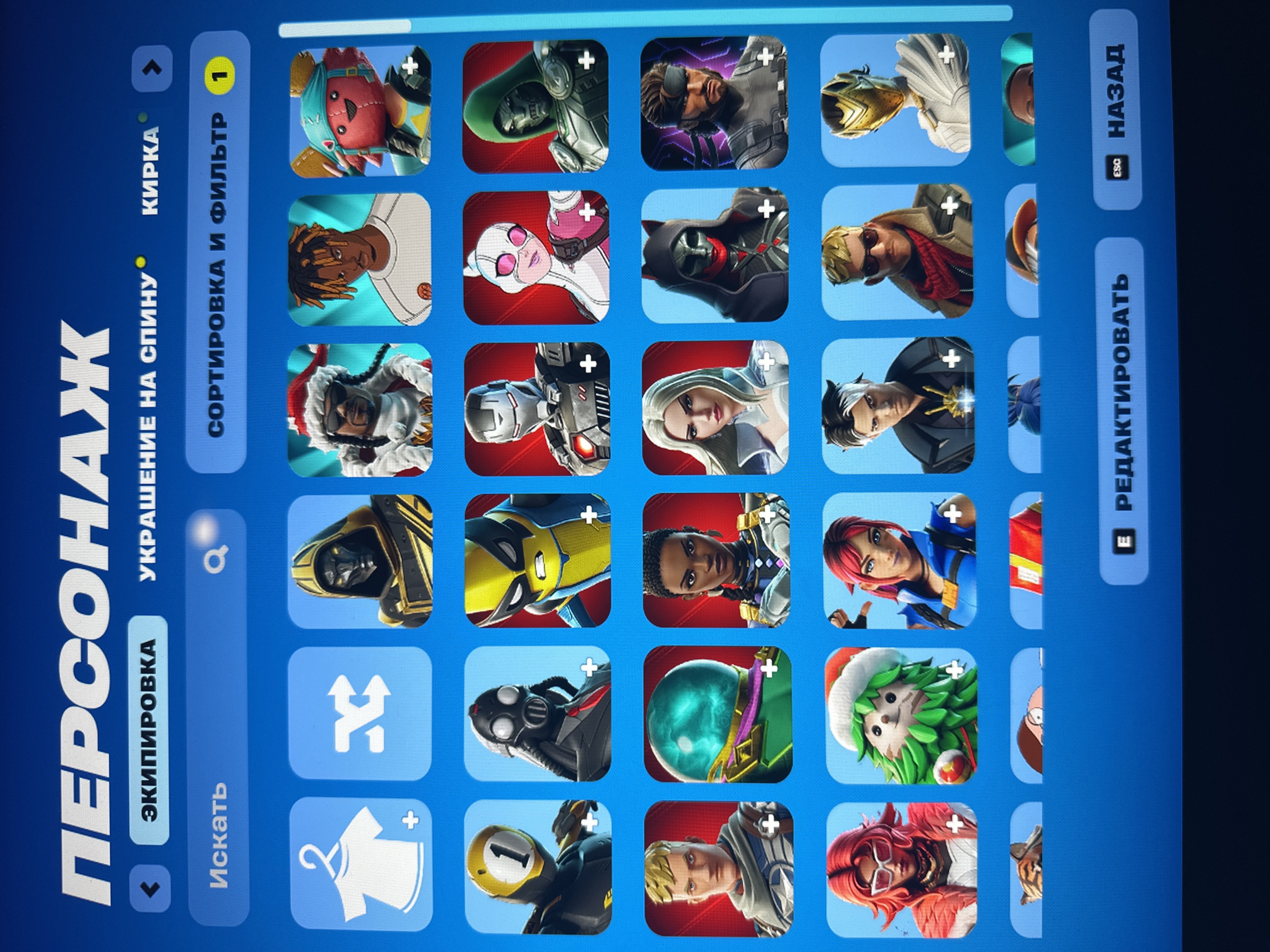 💖193 skins💖Travis Scott🔥Abundance of cosmetics🌟