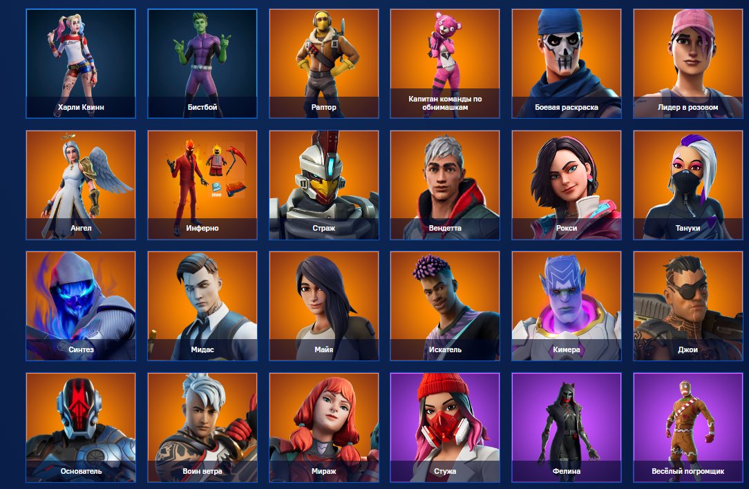 🎨 135 skins | 🌟 Fortnite account