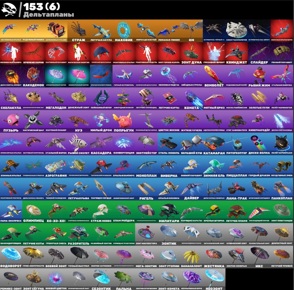 🎨 90 skins | 🌟 Fortnite account