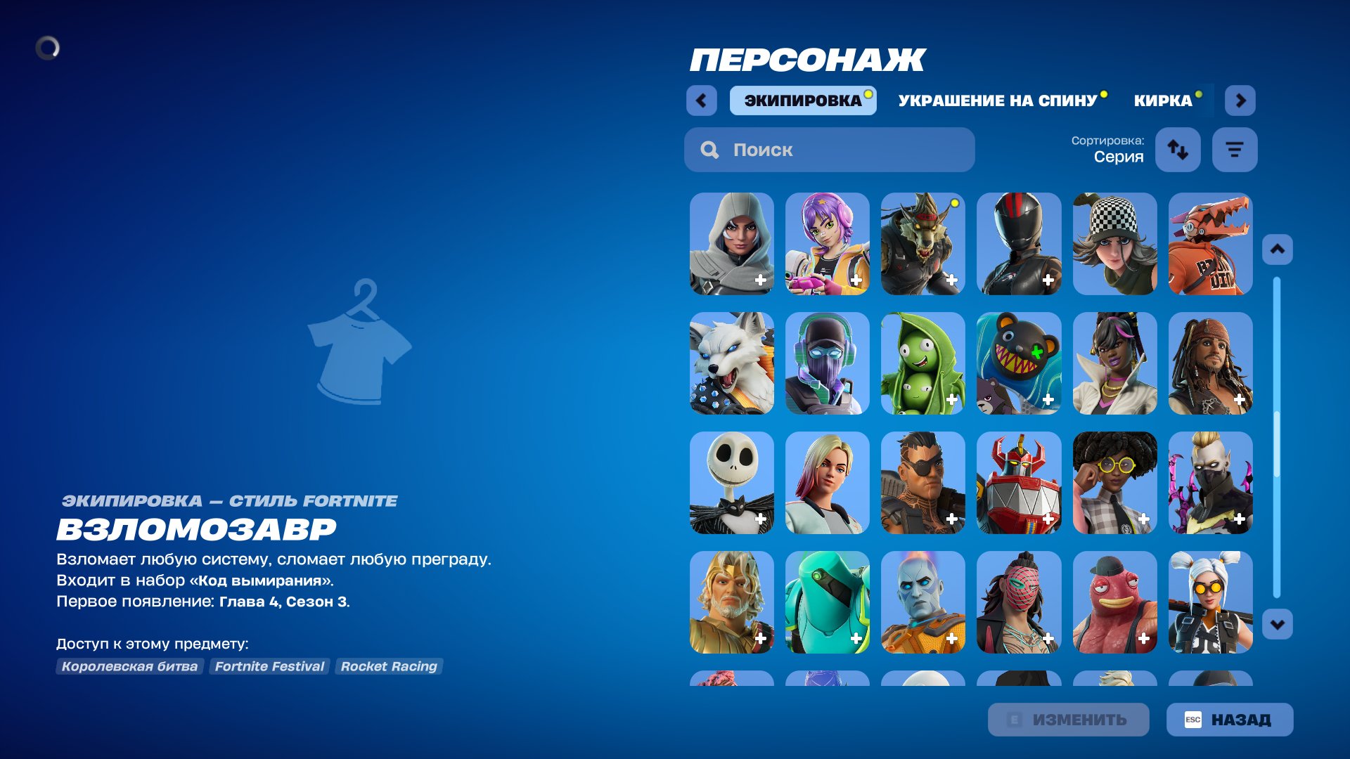 ✨ 158 skins | 🌟 Fortnite account