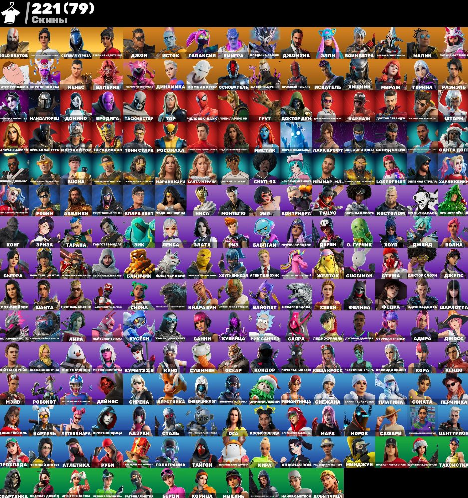 🎨 223 скінів | 🌟 Fortnite акаунт