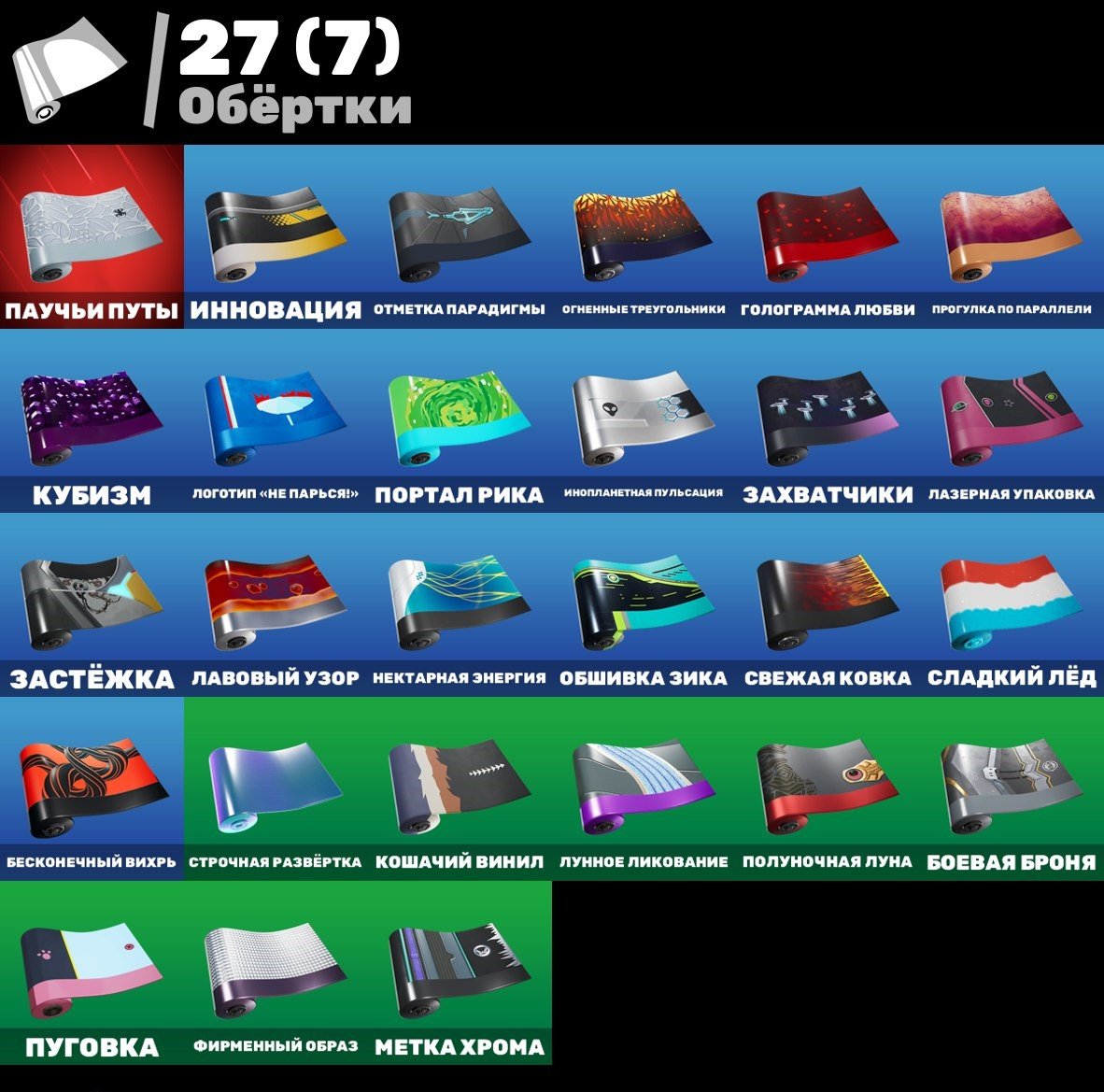 🎨 34 скінів | 🌟 Fortnite акаунт