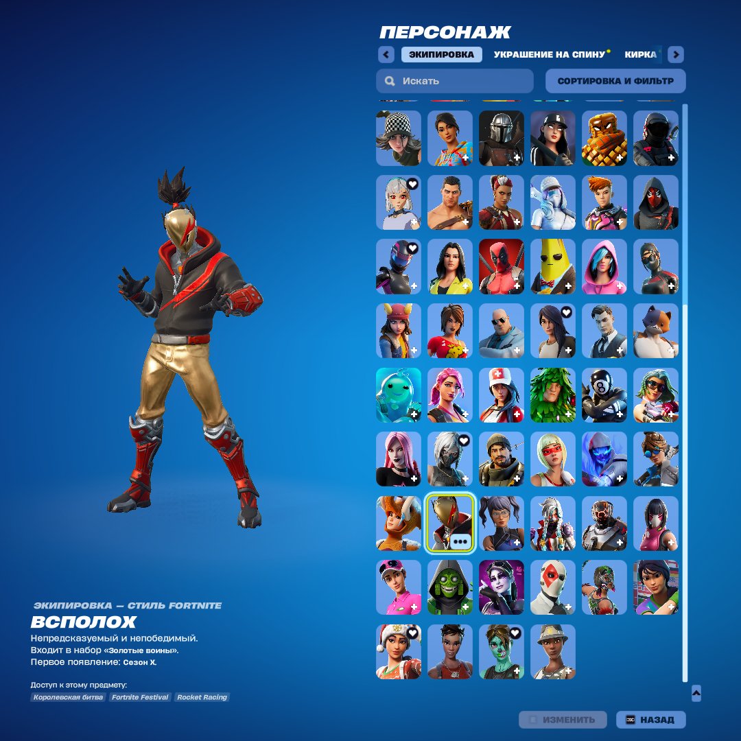 🎨 80 skins | 🌟 Fortnite account