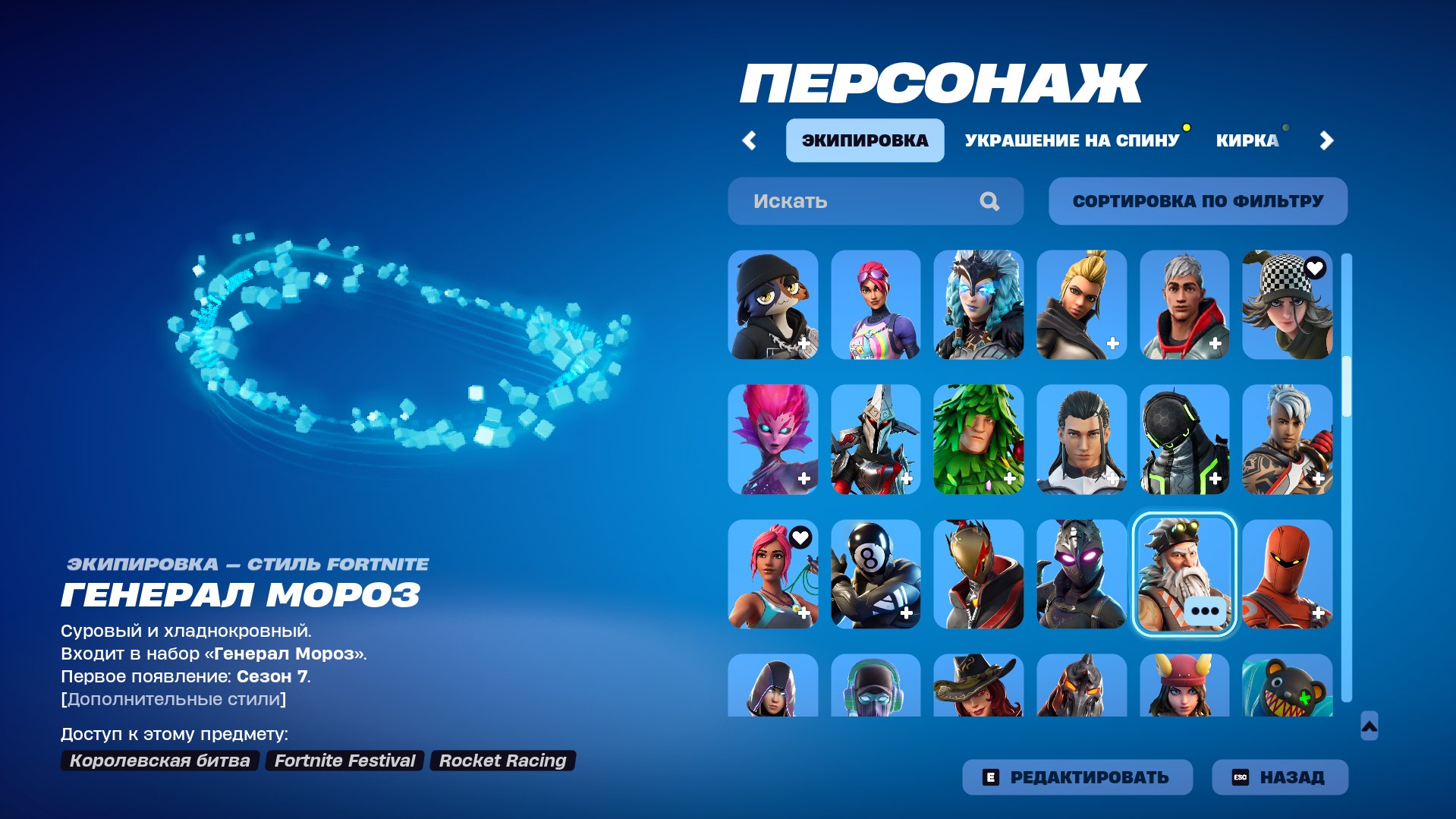 🎨 221 skins | 🌟 Fortnite account