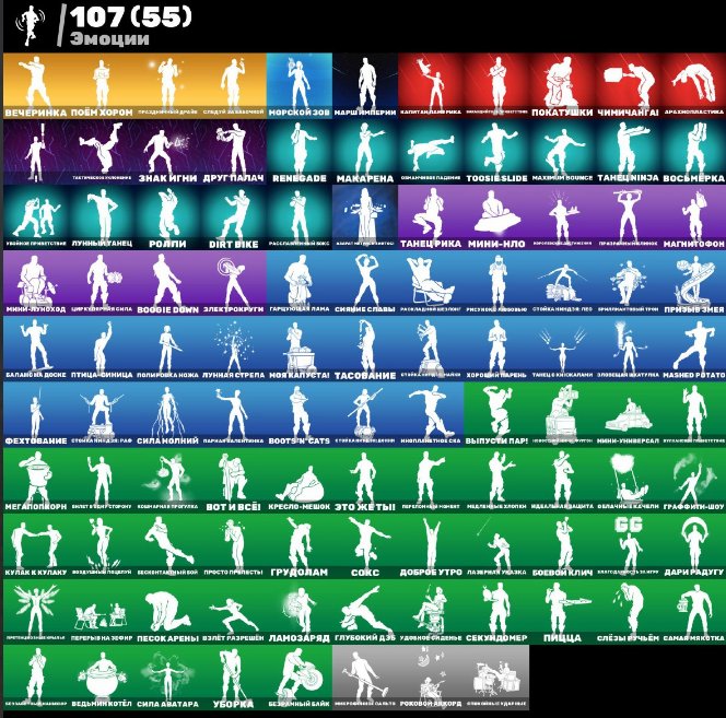 🎨 98 skins | 🌟 Fortnite account