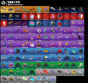 🎨 251 скін | 🌟 Fortnite акаунт