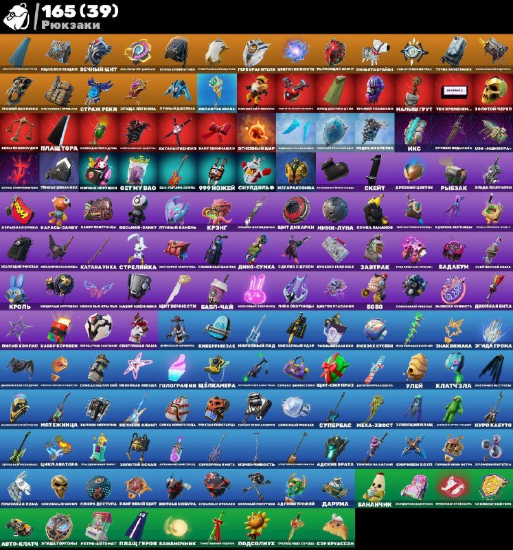 🎨 122 skins | 🌟 Fortnite account