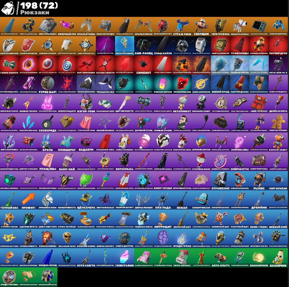 🎨 184 skins | 🌟 Fortnite account