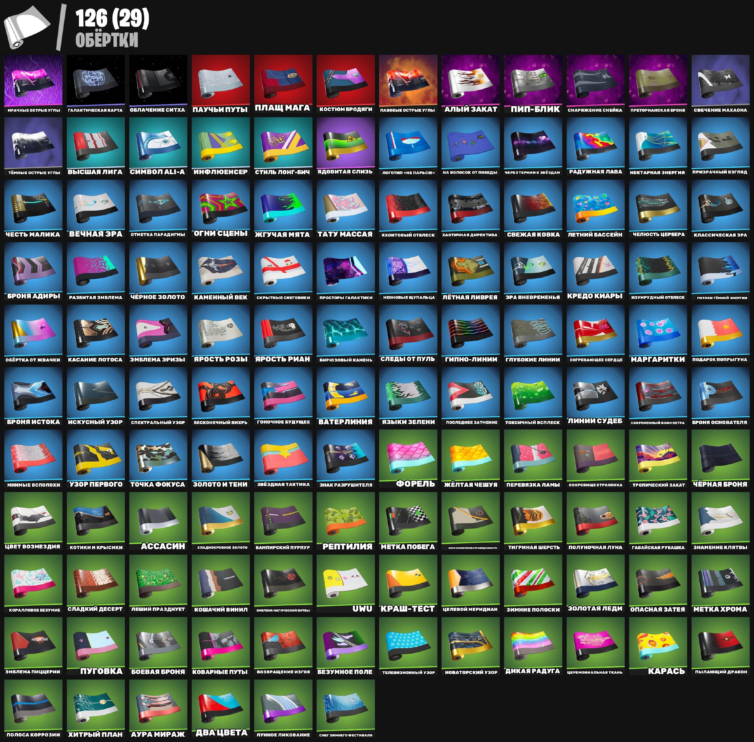 🎨 283 skins | 🌟 Fortnite account