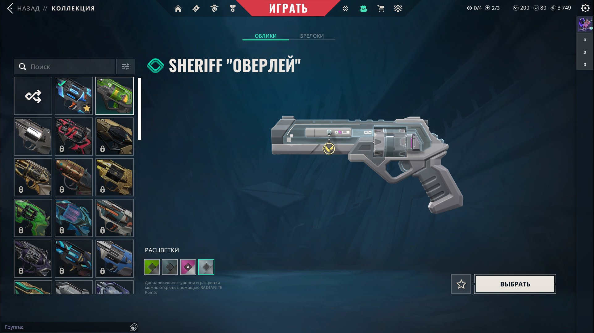 🎯 Valorant account | Gold 2 | EU | 10 agents