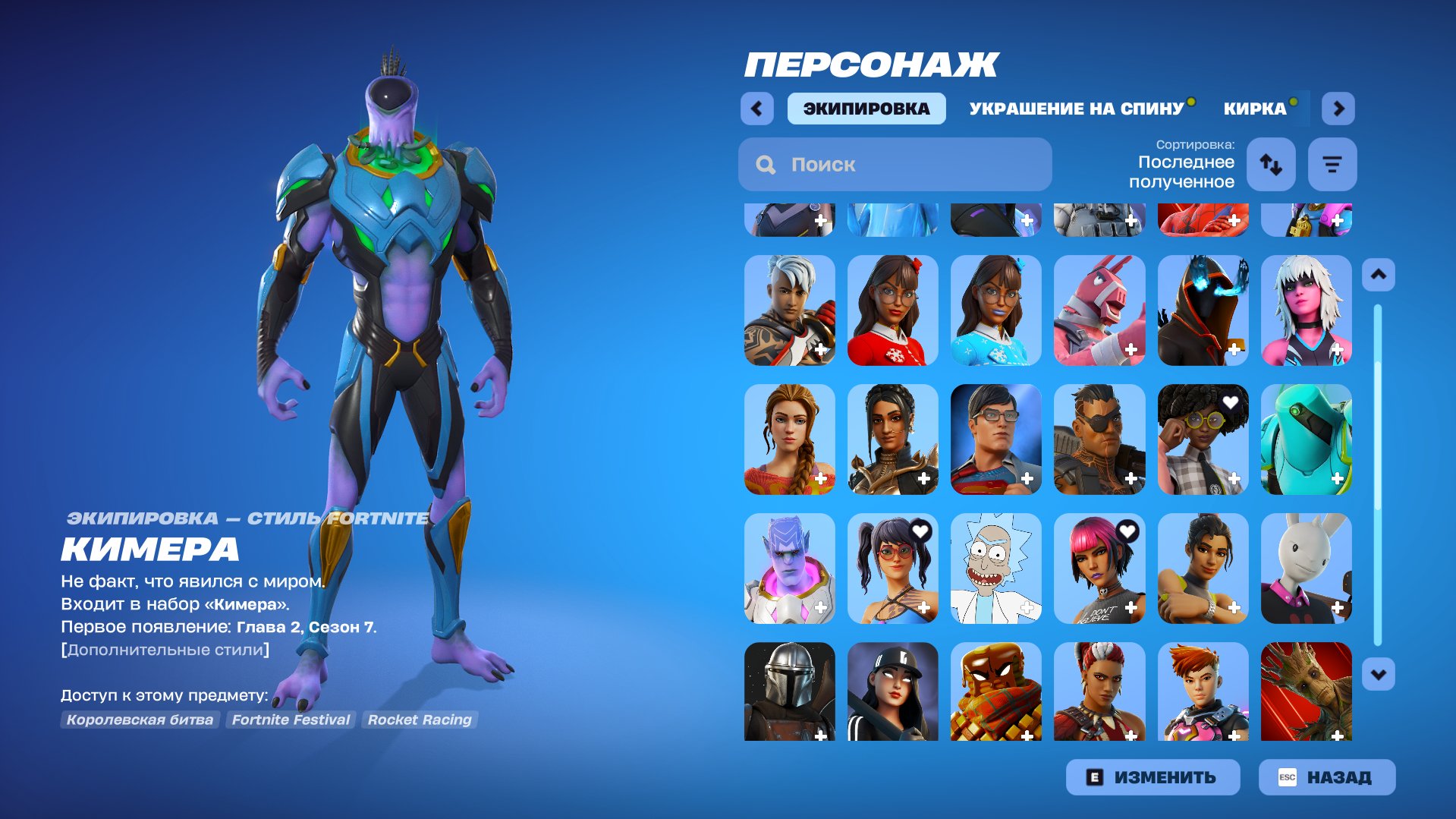 🎨 57 скинов | 🌟 Fortnite аккаунт