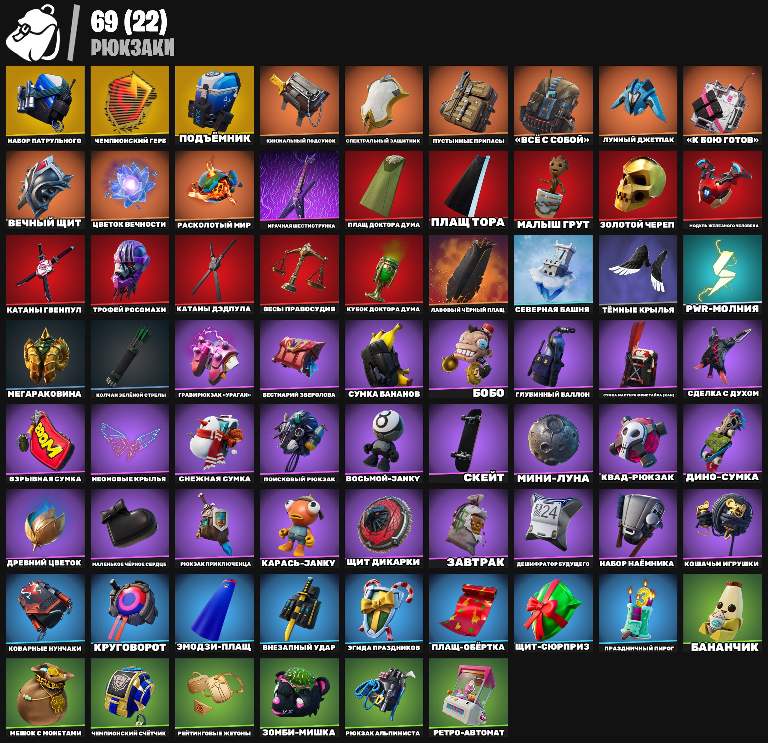 🎨 55 skins | 🌟 Fortnite account