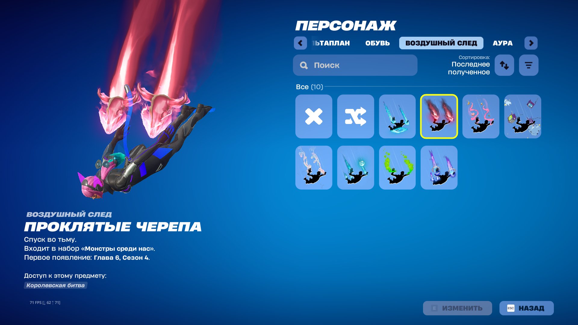 🎨 20 скінів | 🌟 Fortnite акаунт