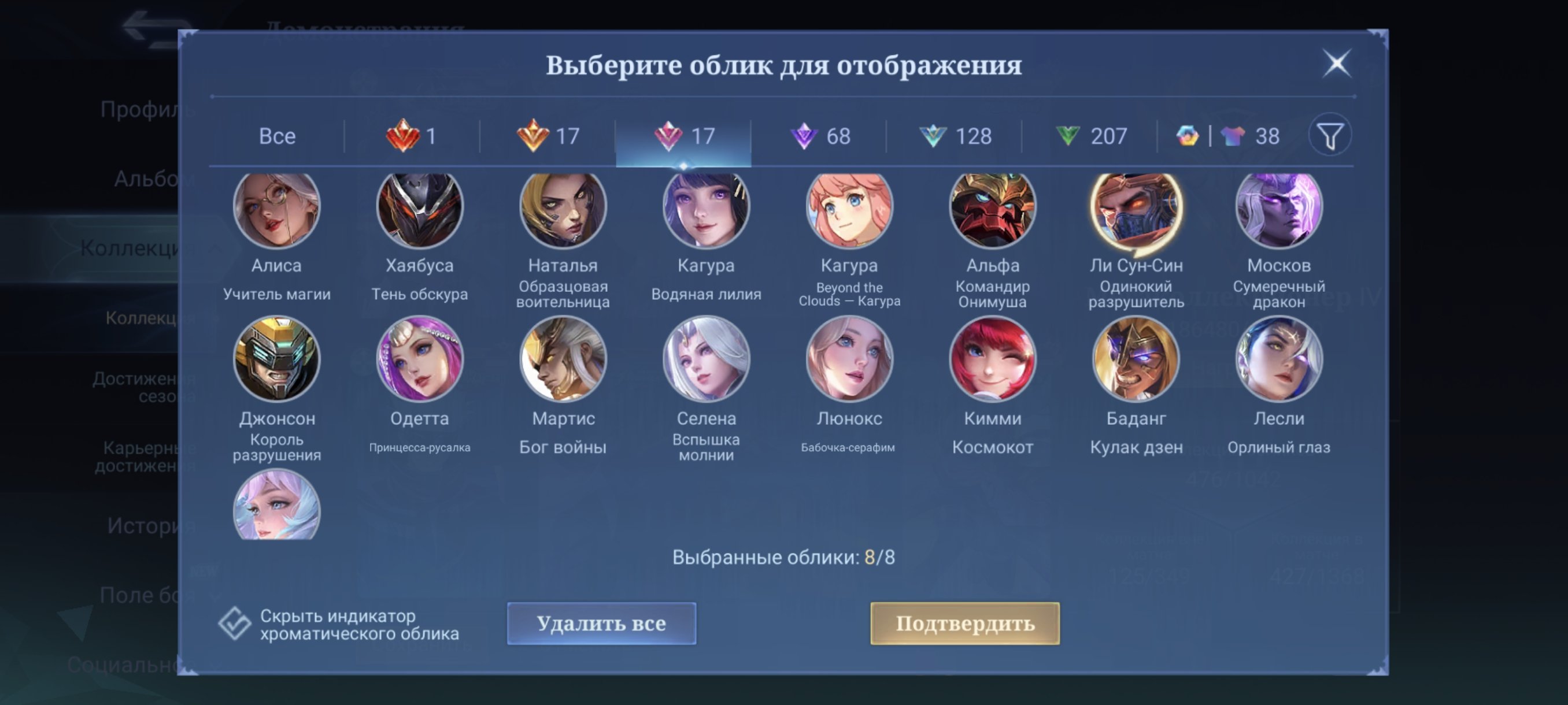 🎮 Mobile Legends account | Epic | 131 heroes | 476 skins