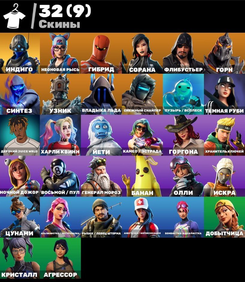 🎨 32 skins | 🌟 Fortnite account