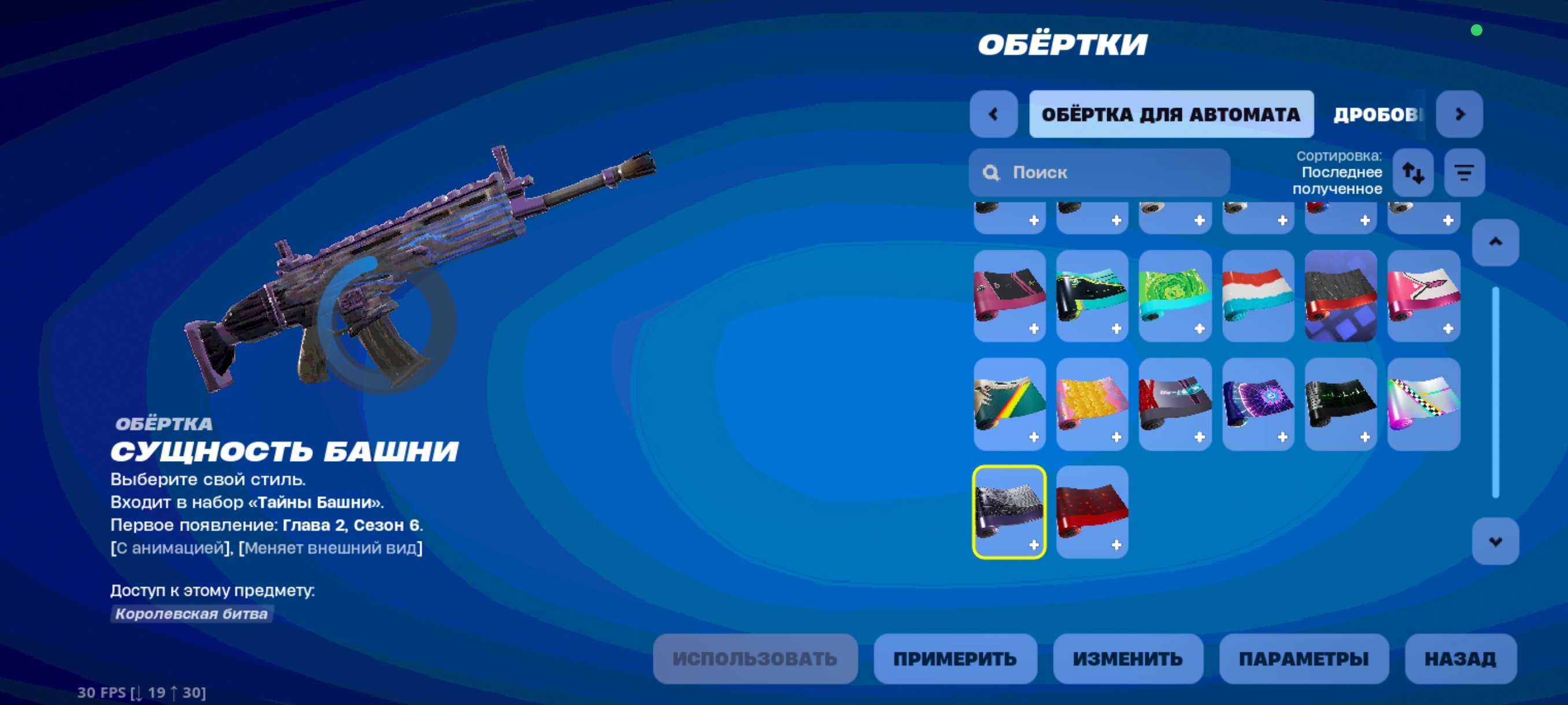 🎨 70 skins | 🌟 Fortnite account