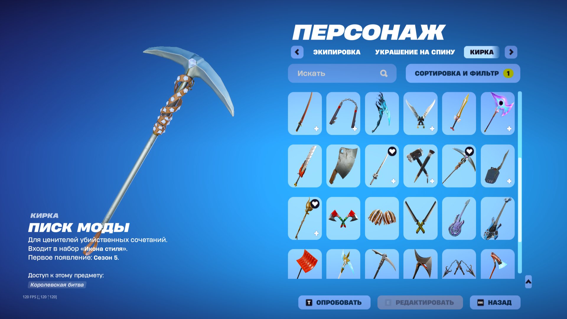 🎨 79 скінів | 🌟 Fortnite акаунт