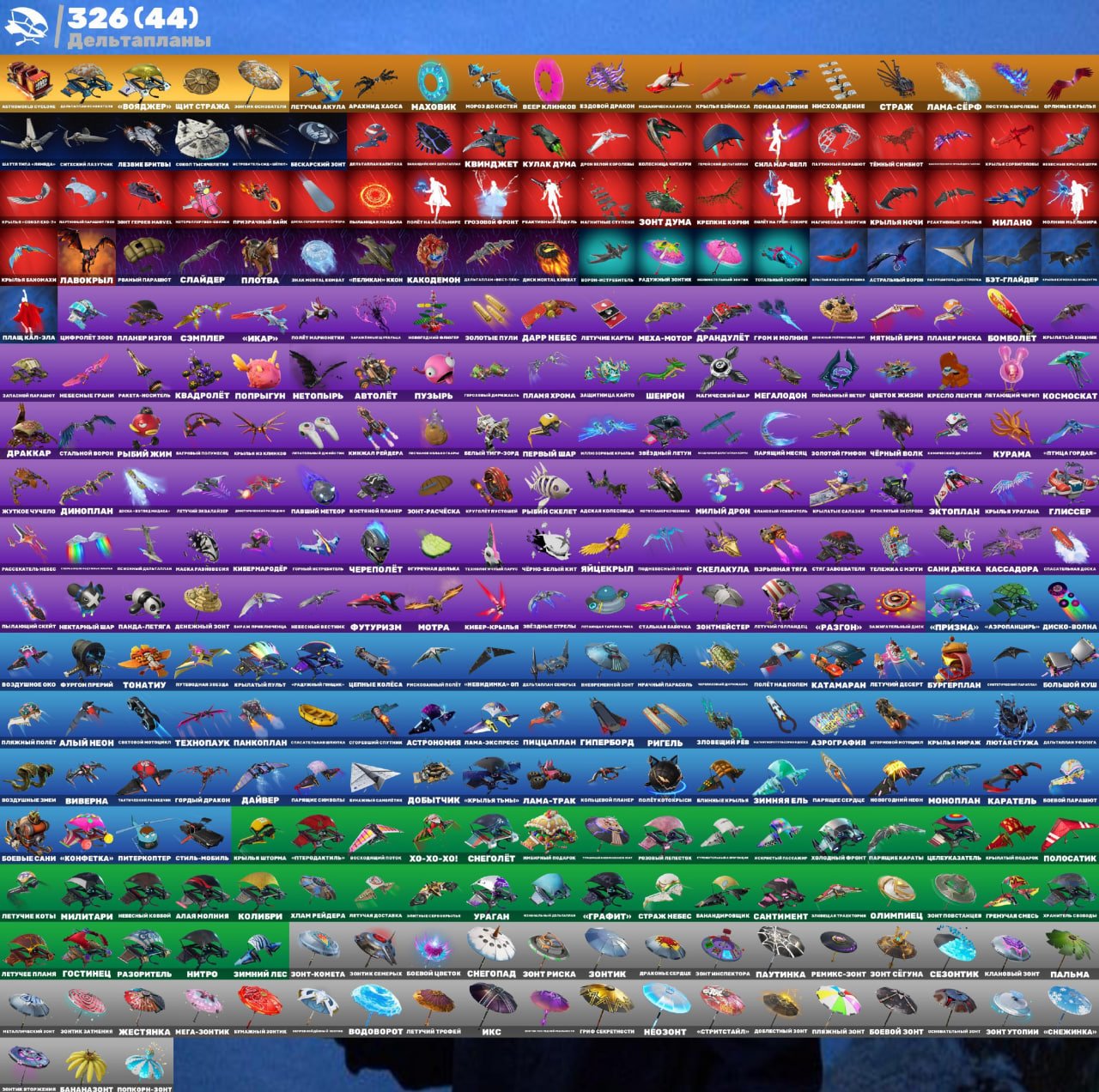 🎨 597 skins | 🌟 Fortnite account