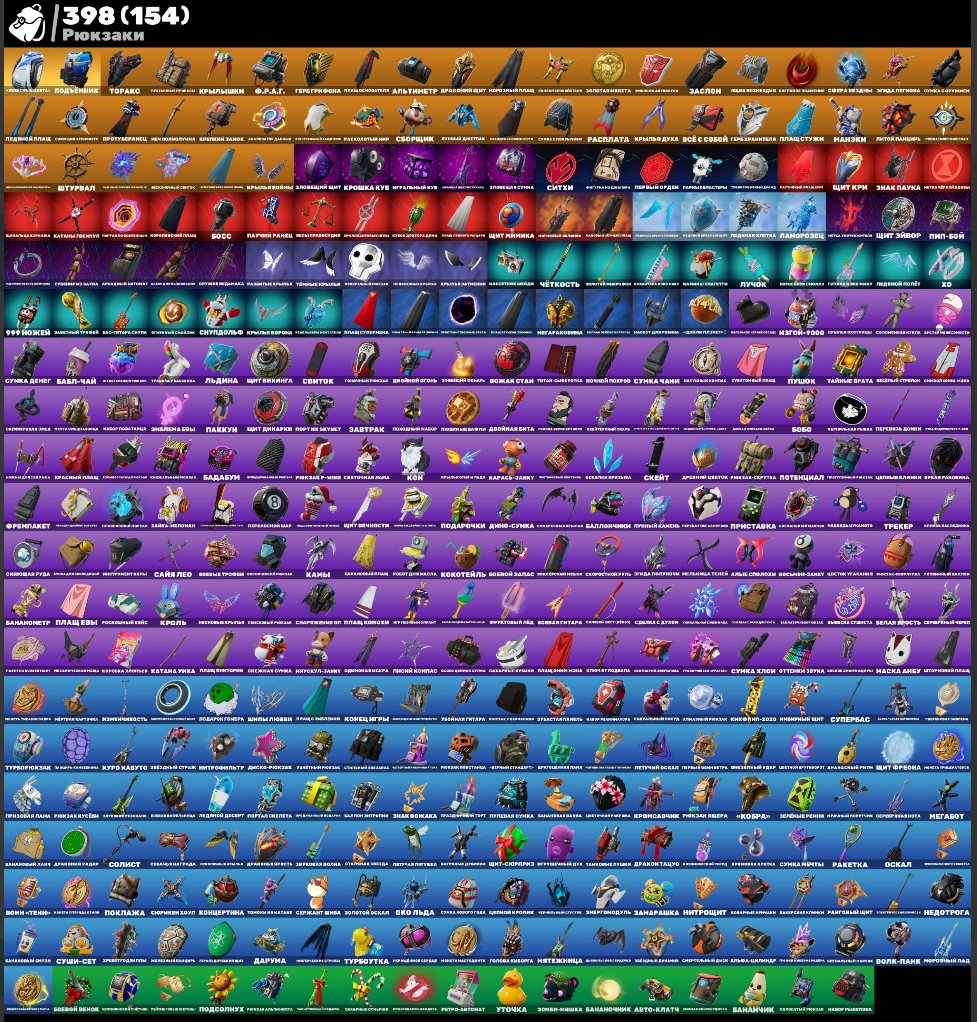 🎨 373 скина | 🌟 Fortnite аккаунт