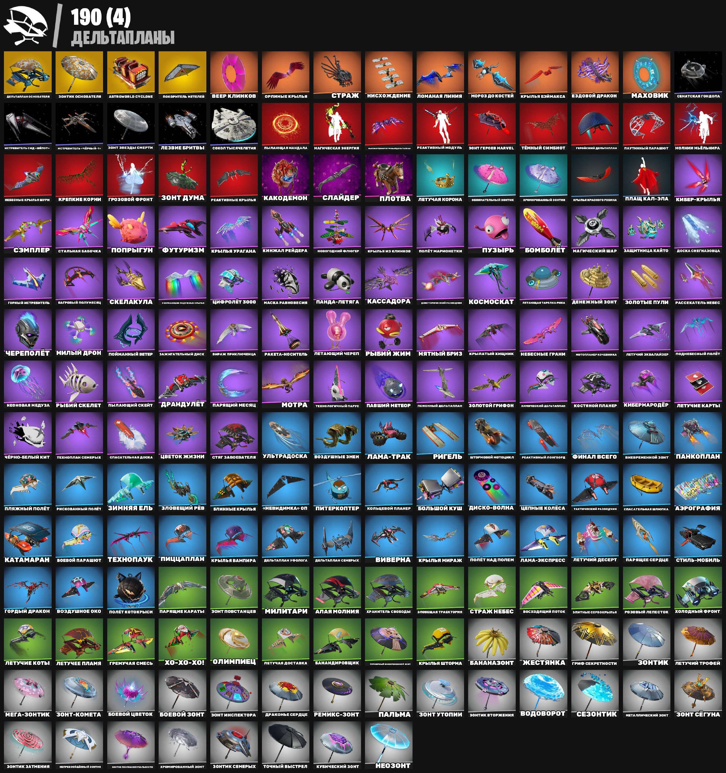 🎨 233 скінів | 🌟 Fortnite акаунт