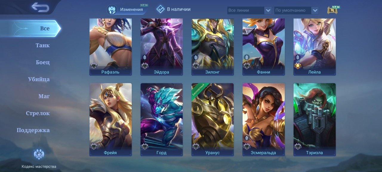 🎮 Mobile Legends account | Master | 21 heroes | 15 skins