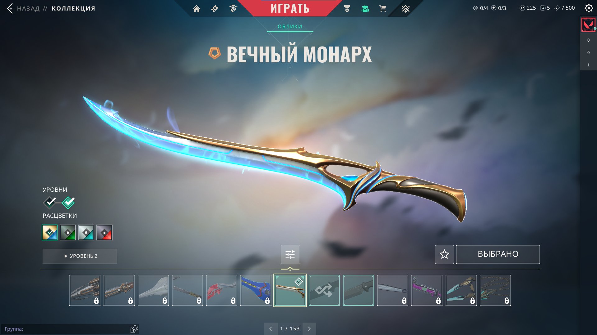 🎯 Valorant account | Rank: Unlocked | EU | 8 agents