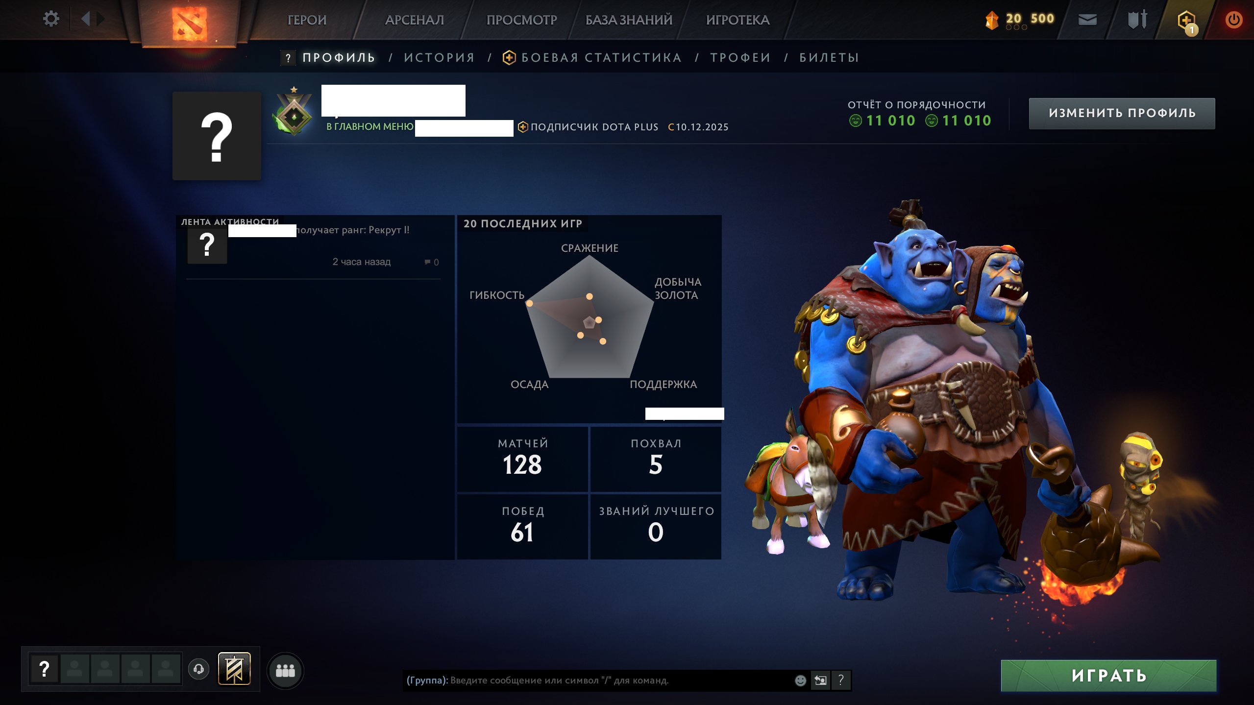 🏅 MMR 1 | 🕒 193 hours | 🛡 11010