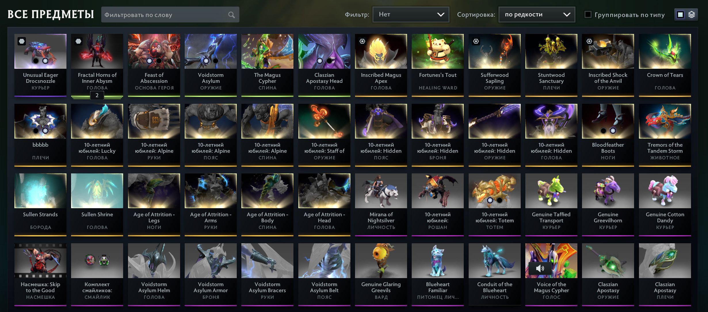 🏅 MMR 4479 | 🕒 5400 часов | 🛡 10280