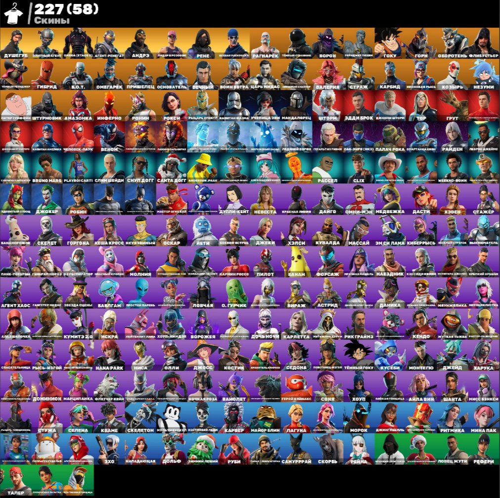 🎨 227 skins | 🌟 Fortnite account