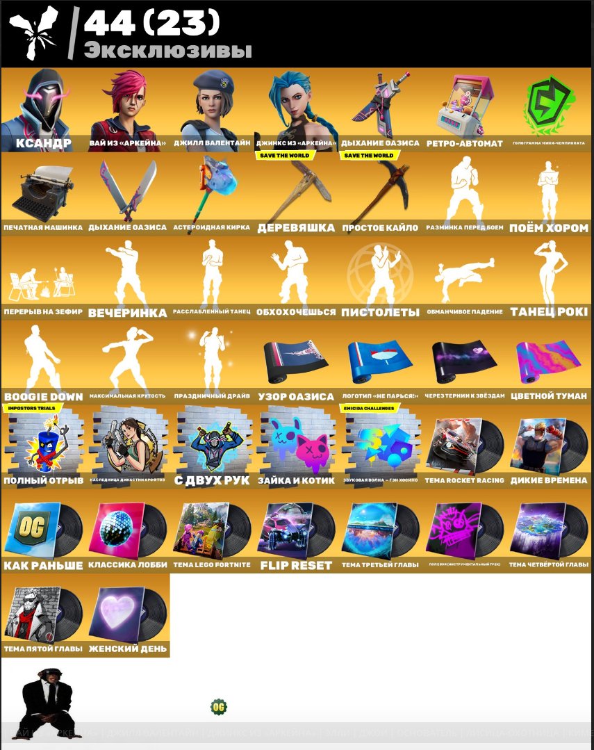 🎨 148 skins | 🌟 Fortnite account