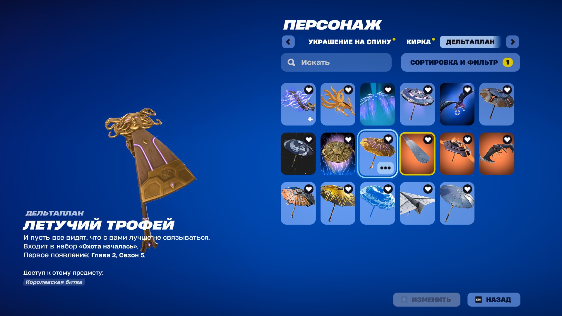 🎨 159 skins | 🌟 Fortnite account