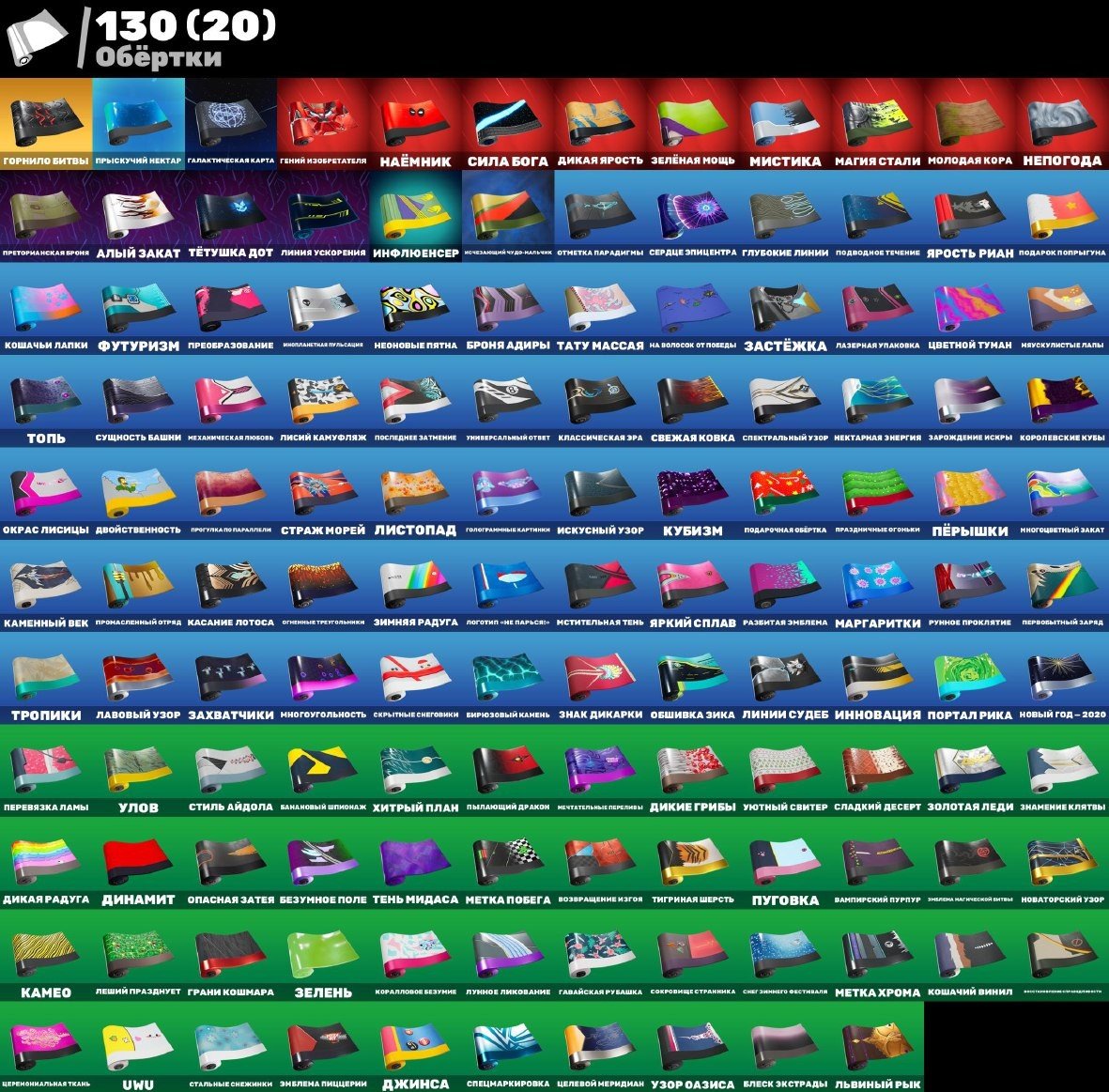 🎨 167 skins | 🌟 Fortnite account