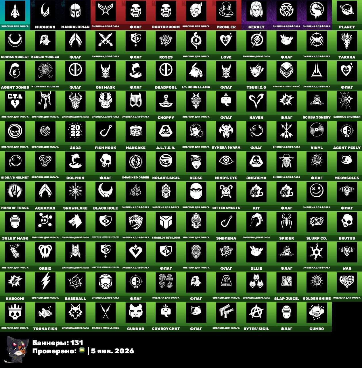 🎨 93 skins | 🌟 Fortnite account