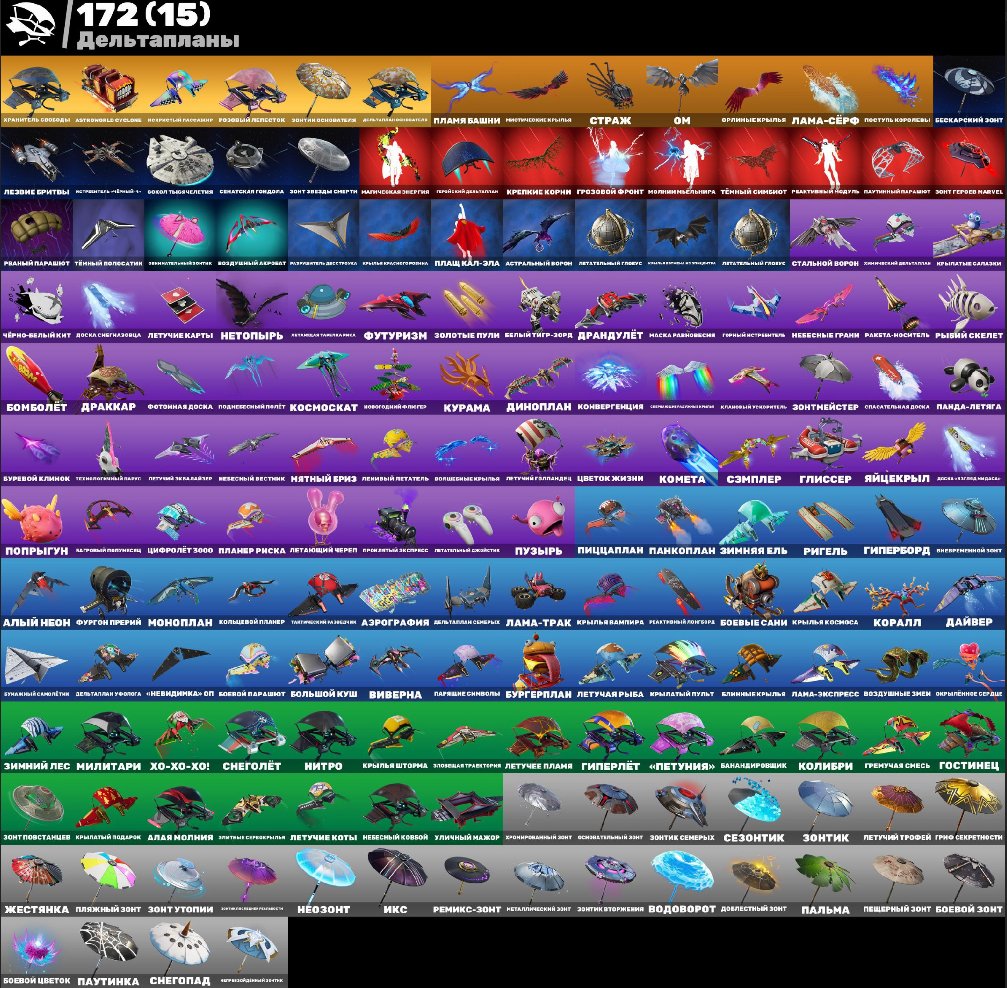 🎨 277 skins | 🌟 Fortnite account