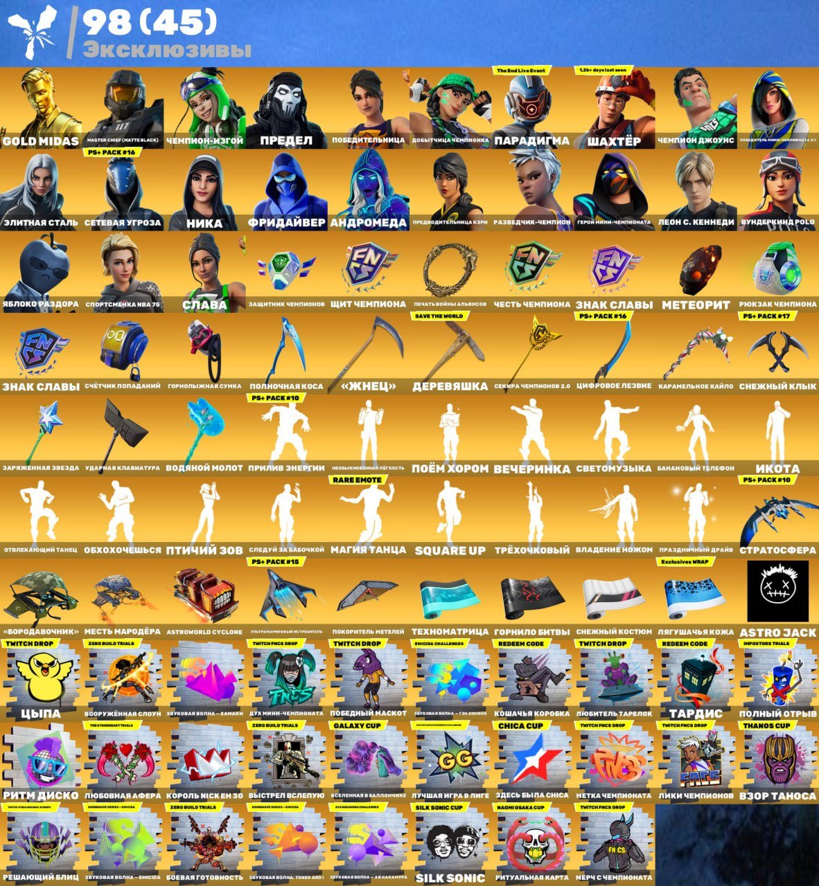 🎨 872 skins | 🌟 Fortnite account