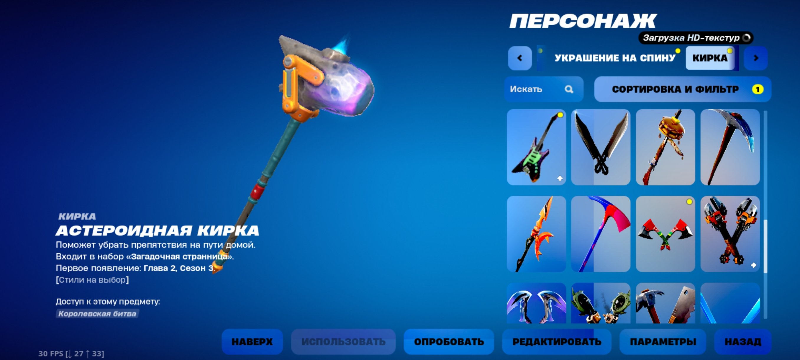 💜 36 skins | 🌟 Fortnite account