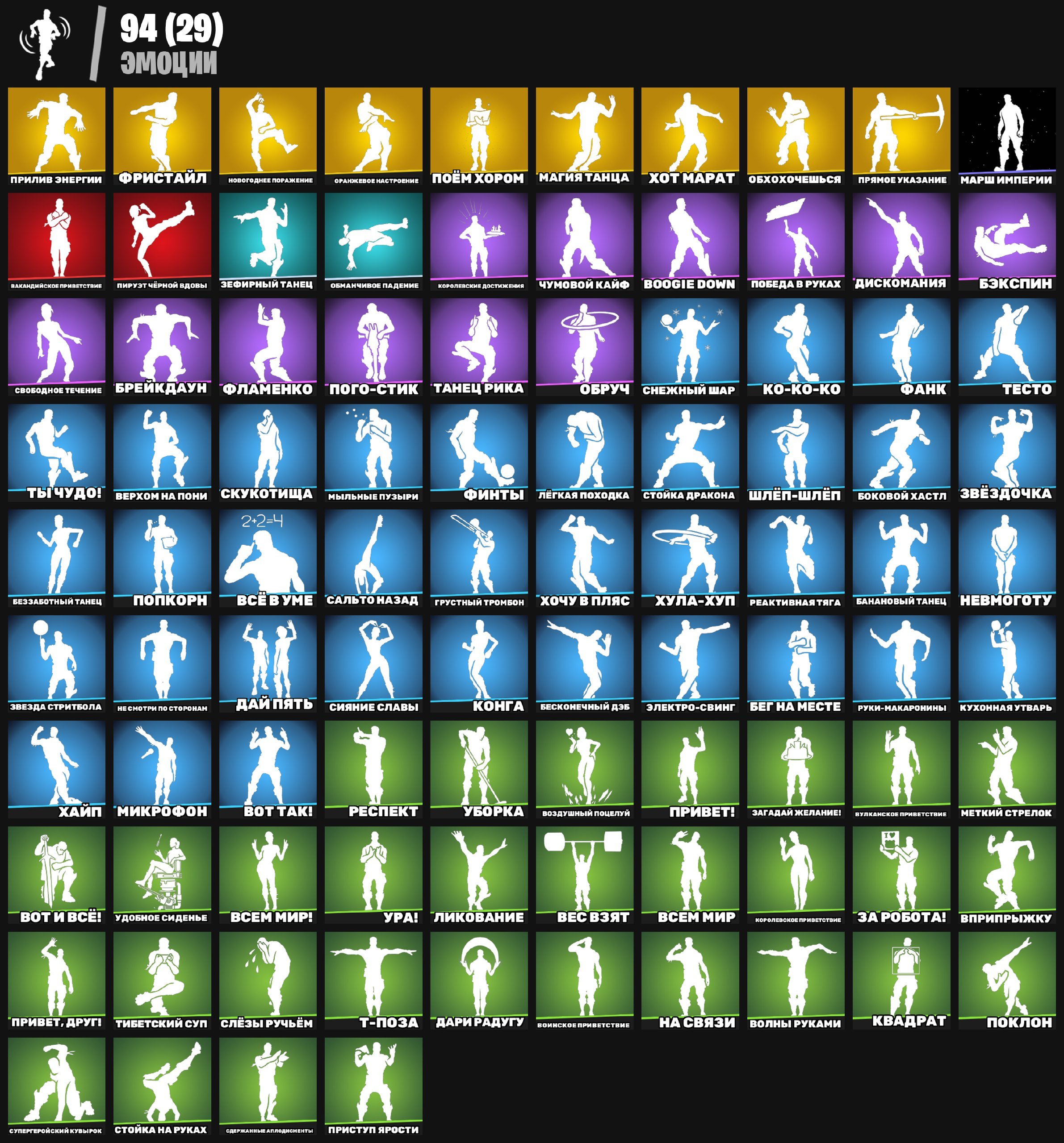 🎨 110 skins | 🌟 Fortnite account